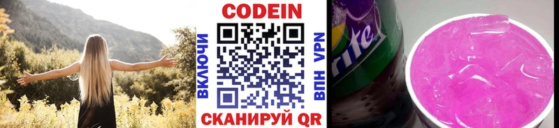mega маркетплейс Лукоянов Codein напиток Lean (лин)