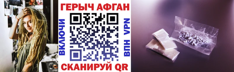 Героин афганец Лукоянов