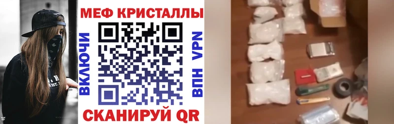 Мефедрон кристаллы Лукоянов