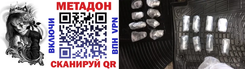 МЕТАДОН methadone  купить  сайты  Лукоянов 